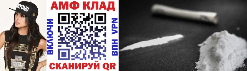 АМФ VHQ  сколько стоит  Петрозаводск 