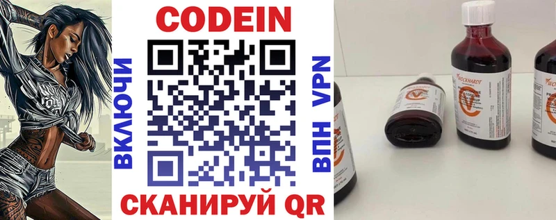 Кодеиновый сироп Lean Purple Drank Петрозаводск
