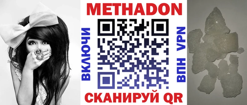 купить  цена  Петрозаводск  Метадон кристалл 